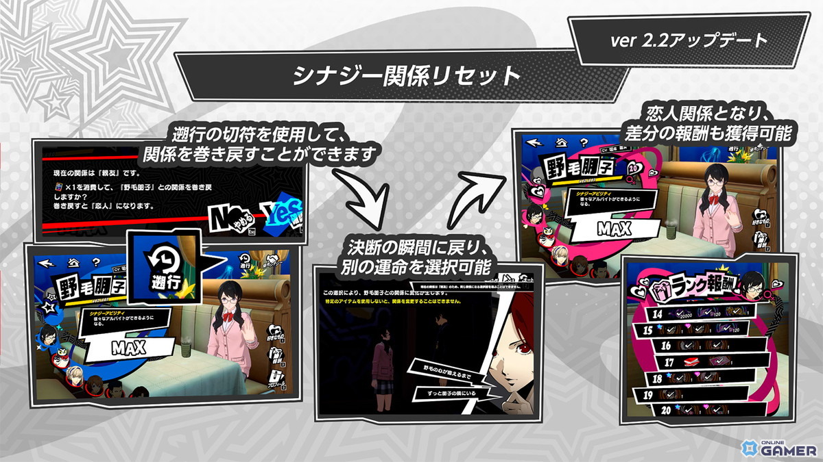 「ペルソナ5: The Phantom X」“夏だ！水着だ！SEA TIME！後編”が開幕！★5「朋子・ピーチサマー」登場の画像