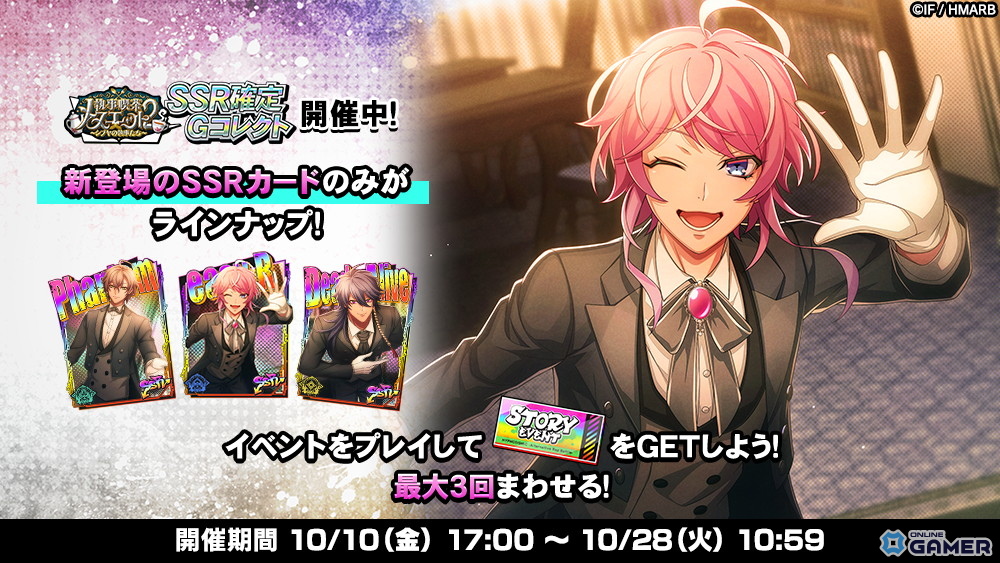 「ヒプマイA.R.B」“フルボイス”続編イベント「執事喫茶メヌエット2~シブヤの執事たち~」開催!乱数・幻太郎・帝統が執事姿にの画像