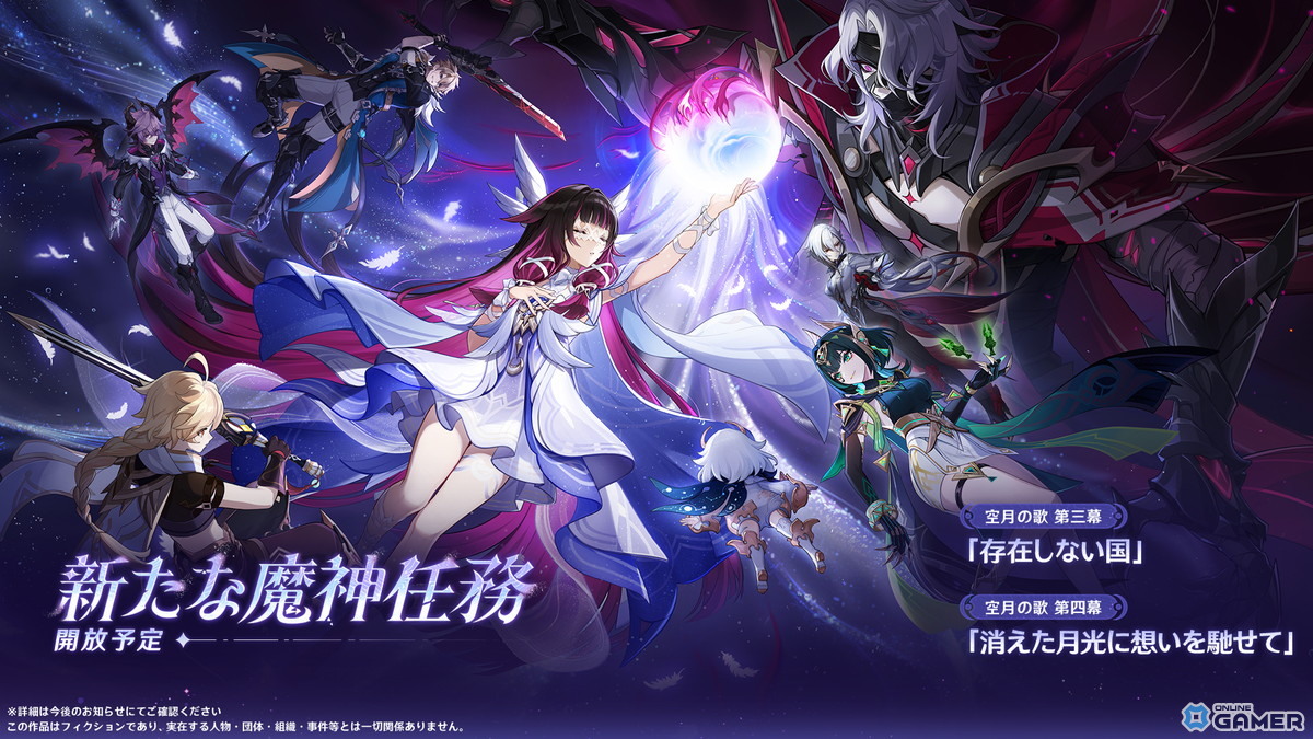 「原神」Ver.Luna II「消えた月光に想いを馳せて」10月22日配信!UGC「星々の幻境」実装&新キャラ「ネフェル」登場の画像