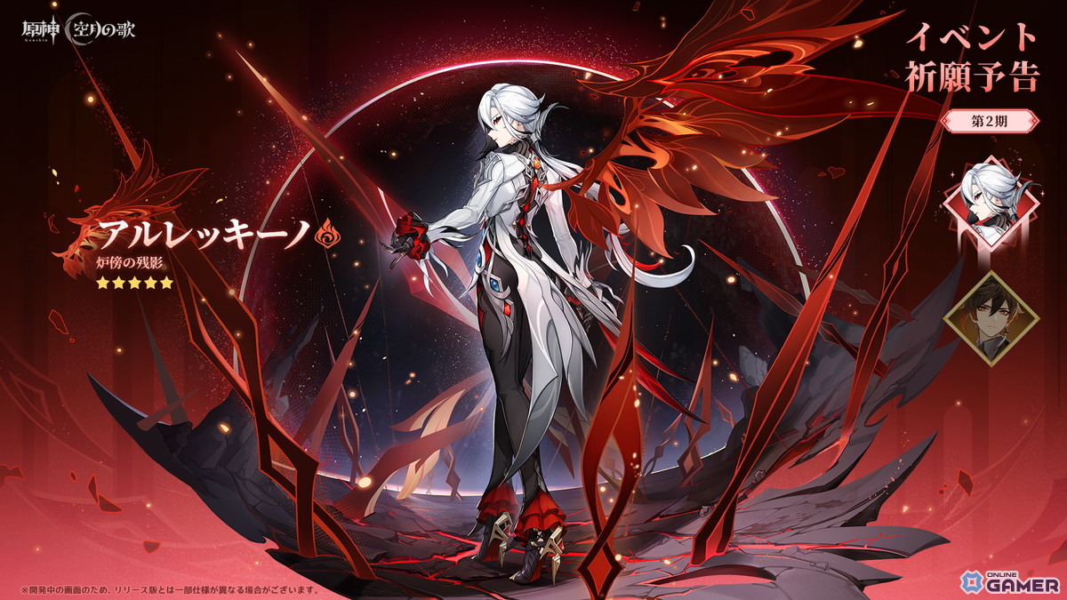 「原神」Ver.Luna II「消えた月光に想いを馳せて」10月22日配信！UGC「星々の幻境」実装＆新キャラ「ネフェル」登場の画像