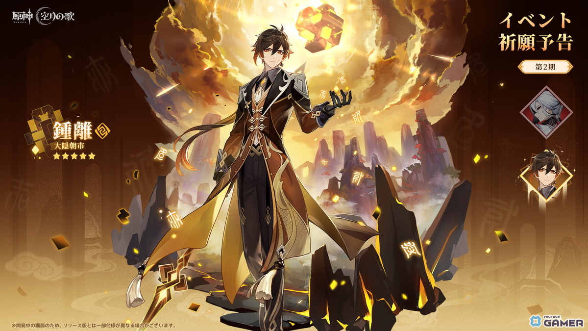 「原神」Ver.Luna II「消えた月光に想いを馳せて」10月22日配信！UGC「星々の幻境」実装＆新キャラ「ネフェル」登場の画像