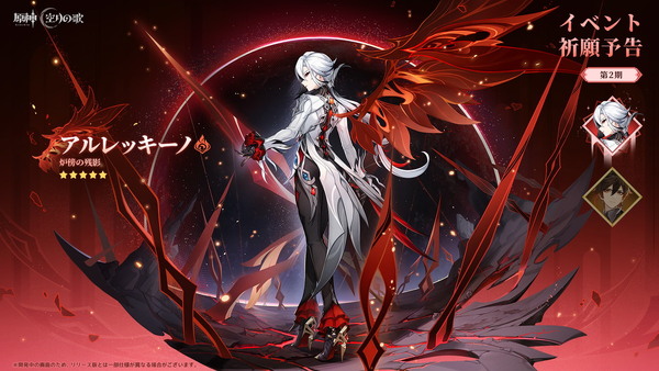 「原神」Ver.Luna II「消えた月光に想いを馳せて」10月22日配信!UGC「星々の幻境」実装&新キャラ「ネフェル」登場の画像