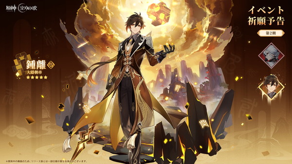 「原神」Ver.Luna II「消えた月光に想いを馳せて」10月22日配信!UGC「星々の幻境」実装&新キャラ「ネフェル」登場の画像