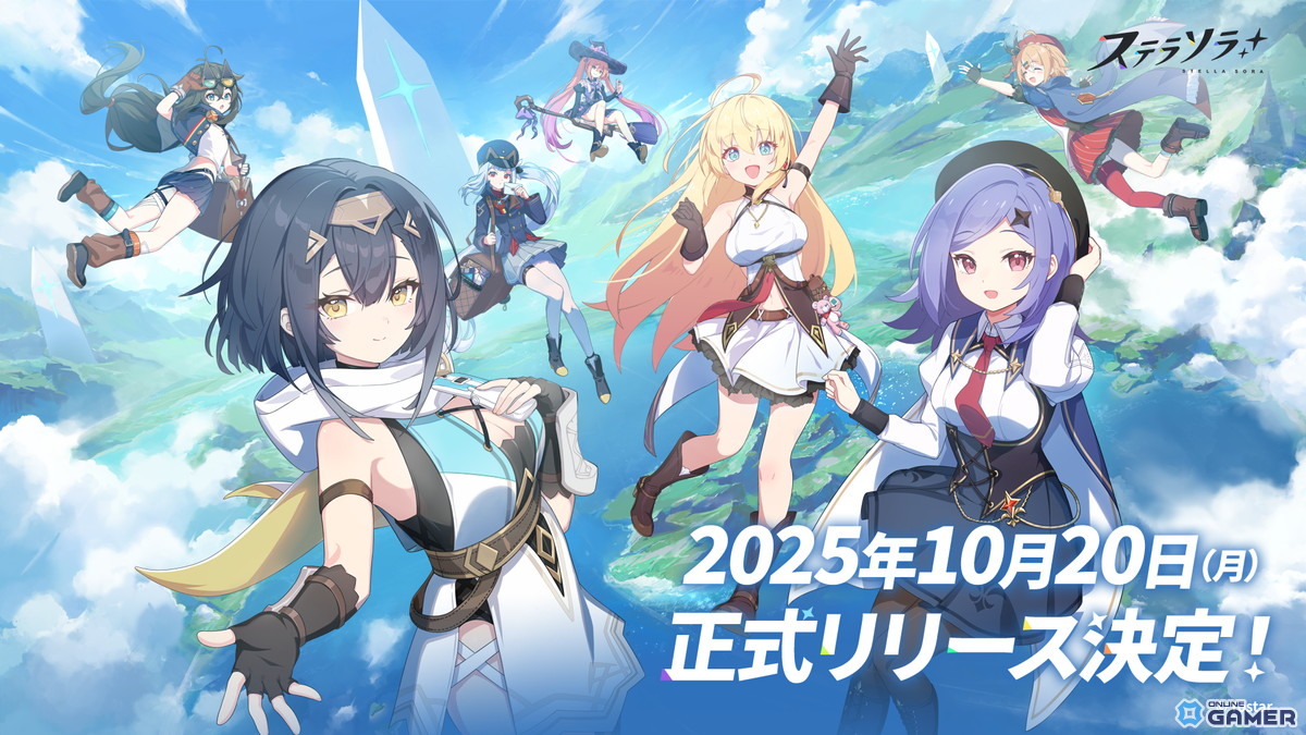Yostar新作RPG「ステラソラ」10月20日リリース決定!佐々木李子さんが歌う主題歌「Memory of Stella」も公開の画像