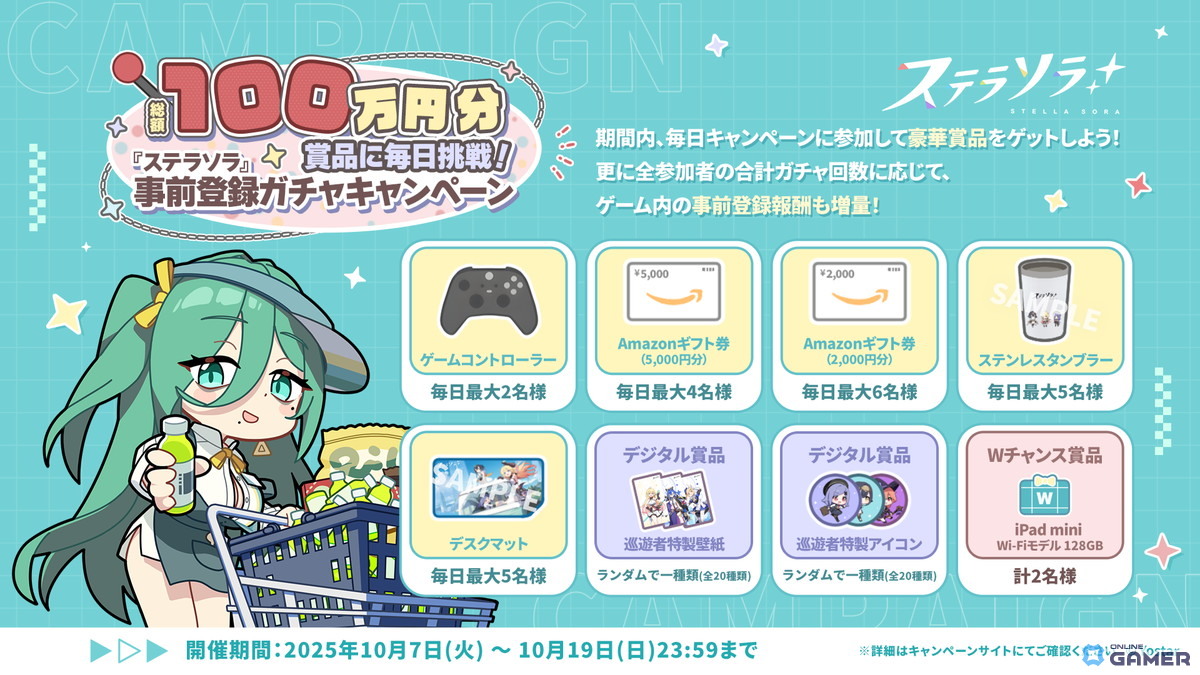 Yostar新作RPG「ステラソラ」10月20日リリース決定!佐々木李子さんが歌う主題歌「Memory of Stella」も公開の画像