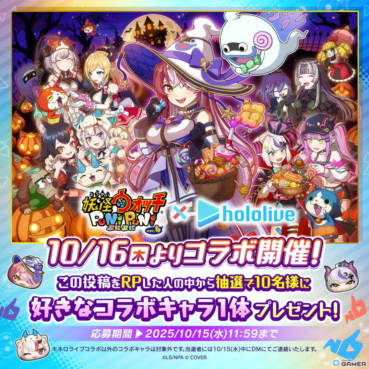「妖怪ウォッチ ぷにぷに」×「ホロライブ」第6弾コラボが10月16日より開催!癒月ちょこさん&儒烏風亭らでんさんが初登場の画像
