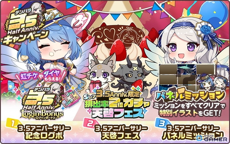 「天啓パラドクス」3.5周年記念キャンペーン開催！最大200連無料ガチャや新キャラ「ロセット」「サンドラ」登場の画像