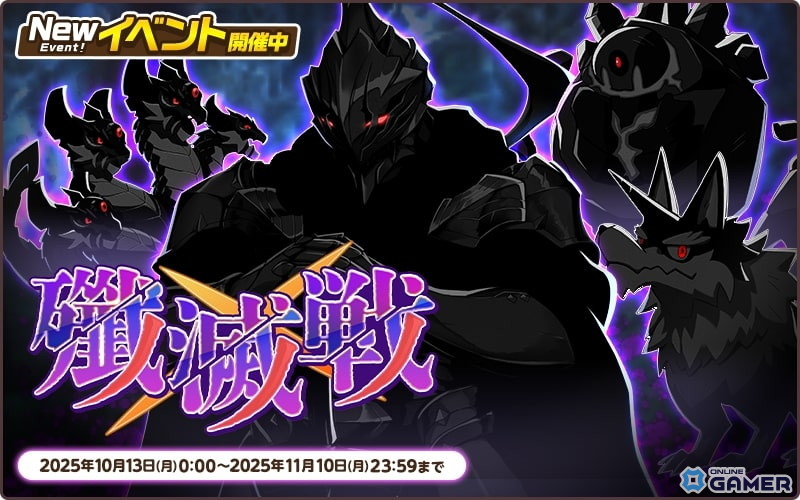 「天啓パラドクス」3.5周年記念キャンペーン開催！最大200連無料ガチャや新キャラ「ロセット」「サンドラ」登場の画像
