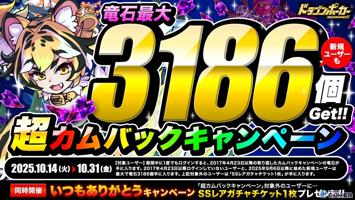 「ドラゴンポーカー」×「けものフレンズ」コラボ開催！サーバルやラッキービーストが登場、声優サイン色紙も当たるXキャンペーン実施の画像