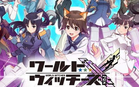 新作スマホゲーム「ワールドウィッチーズX」配信開始!事前登録10万人突破報酬&寄せ書きサイン色紙が当たるチャンス