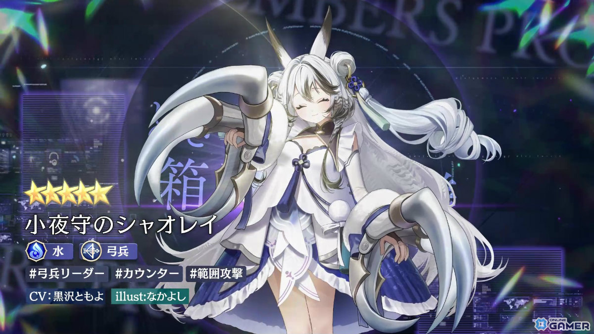 ときめく箱入りお嬢様「小夜守のシャオレイ」（CV：黒沢ともよ）