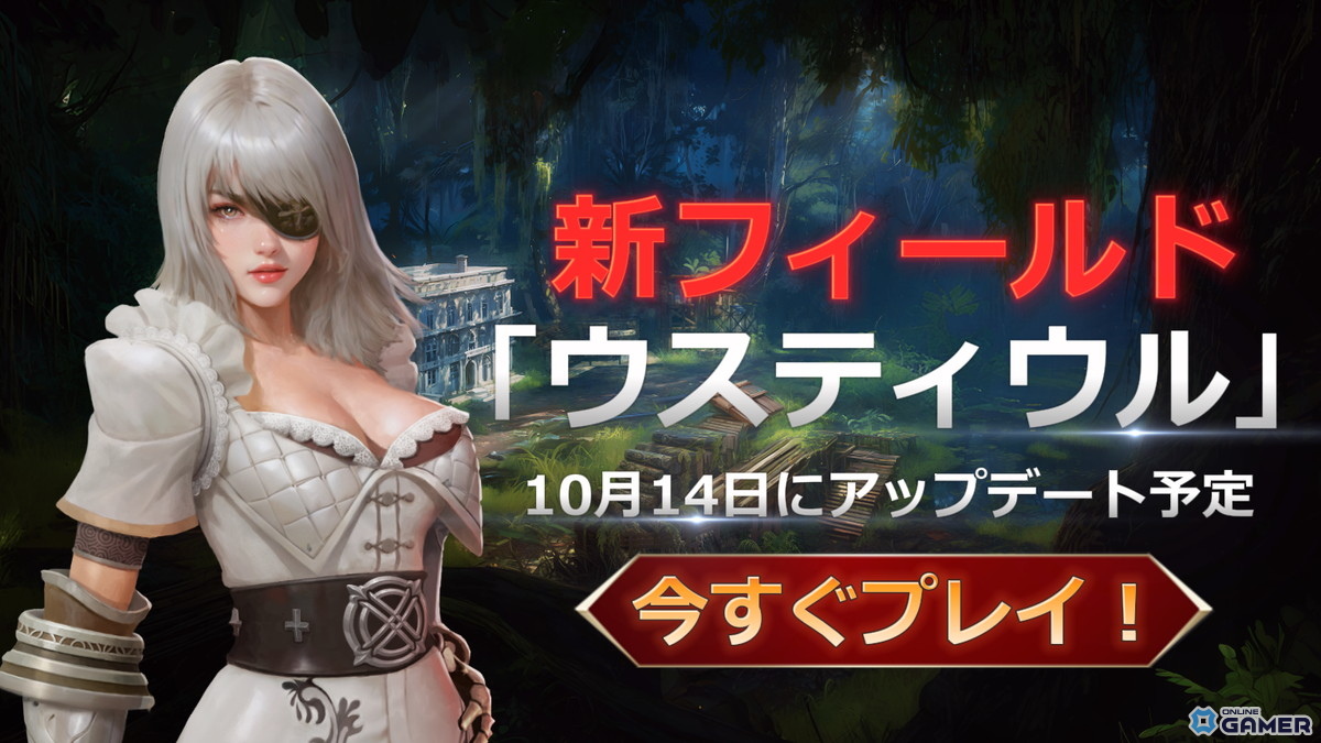 「グラナド・エスパダM」大型アップデート「ウスティウル」実装!オリジナル英雄「ワニダ」がプレイアブル化の画像