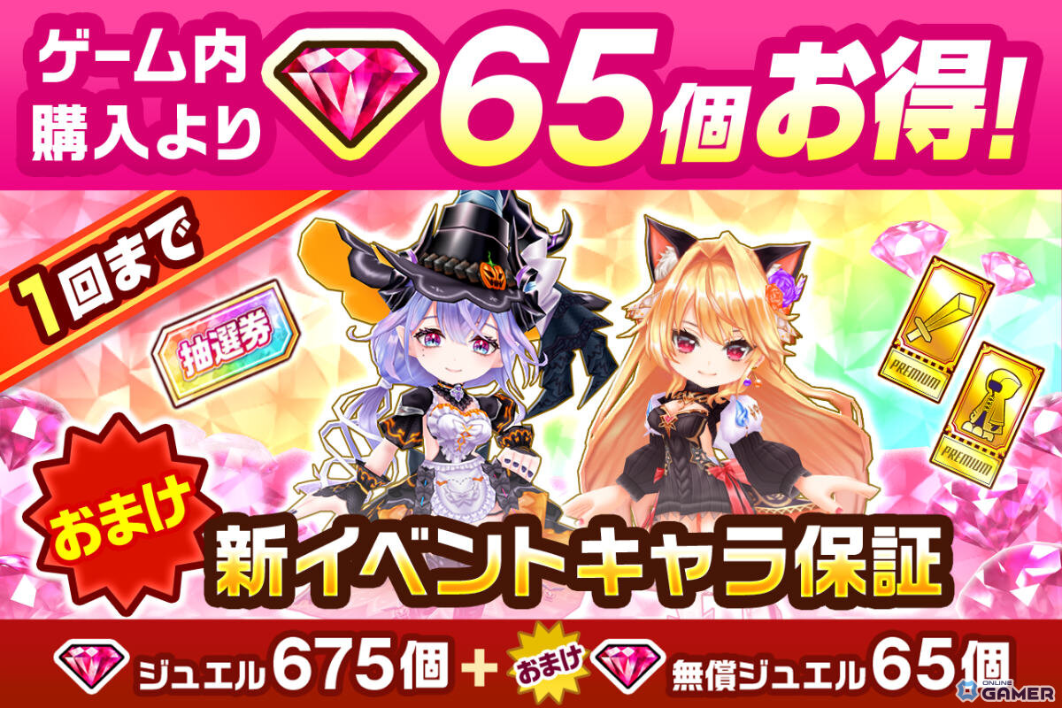 「白猫プロジェクト NEW WORLD'S」ハロウィンイベント「Trick or Cute!!」開催!シェヲル&シエラが限定衣装で登場の画像