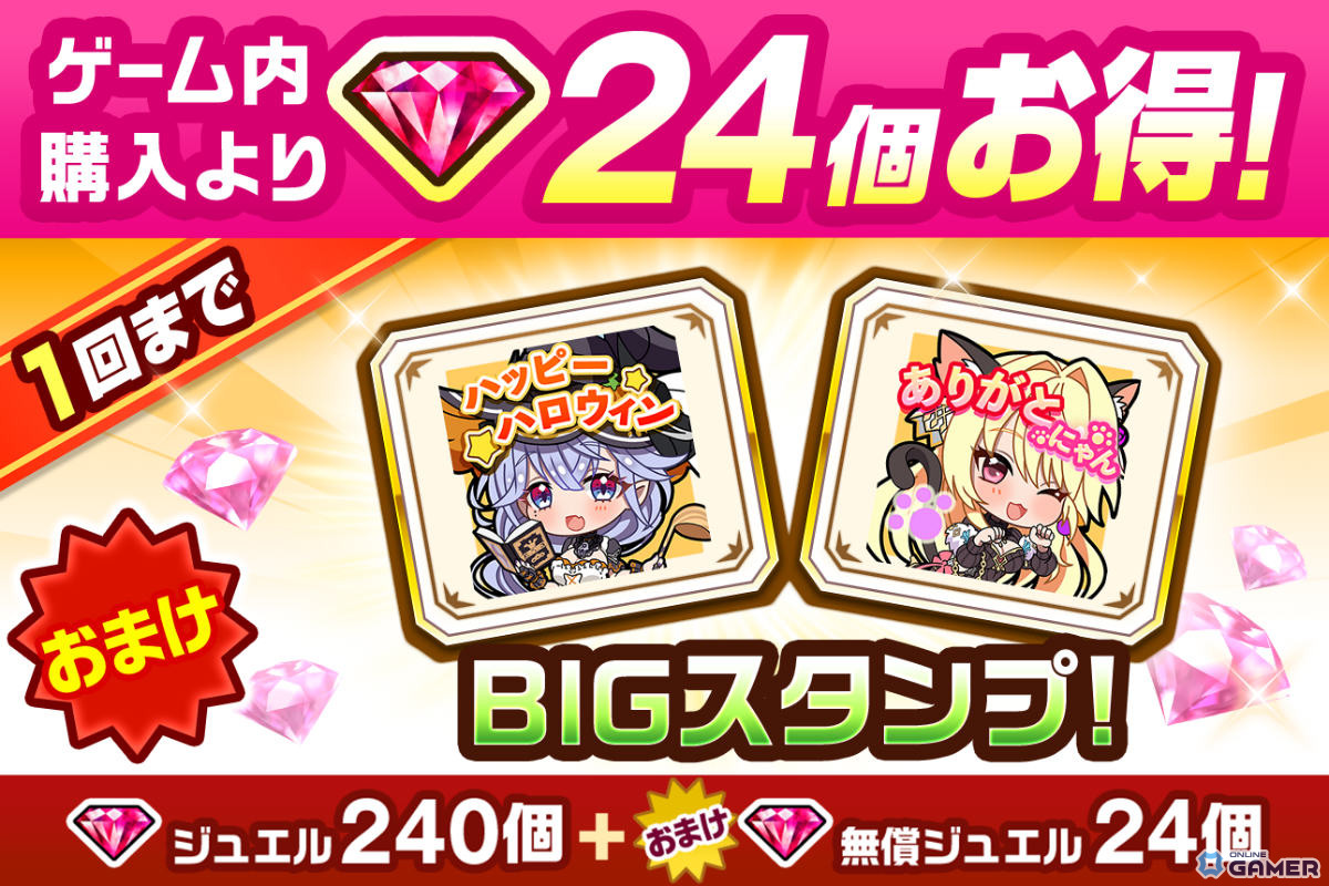 「白猫プロジェクト NEW WORLD'S」ハロウィンイベント「Trick or Cute!!」開催!シェヲル&シエラが限定衣装で登場の画像