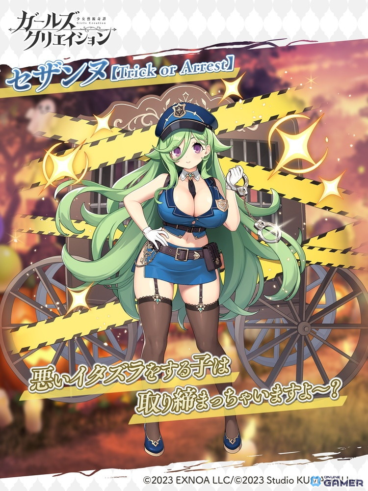 「ガールズクリエイション」ハロウィンイベント「ハロウィンパレード!死と生と優しい夢」開催!ゴッホ&セザンヌの新★5スタイル登場の画像