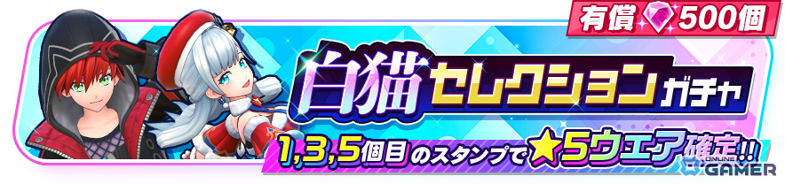 「フェスバ+」イベント「異空の幻惑者」開催!ラプラス(CV:鬼頭明里)&ソアラ(CV:新井里美)のEXスキルチップが登場の画像