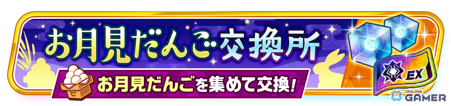 「フェスバ+」イベント「異空の幻惑者」開催!ラプラス(CV:鬼頭明里)&ソアラ(CV:新井里美)のEXスキルチップが登場の画像