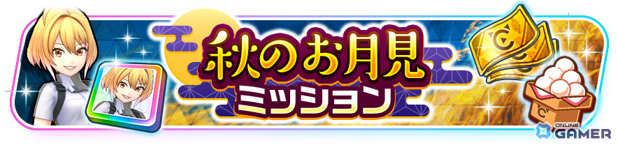 「フェスバ+」イベント「異空の幻惑者」開催!ラプラス(CV:鬼頭明里)&ソアラ(CV:新井里美)のEXスキルチップが登場の画像