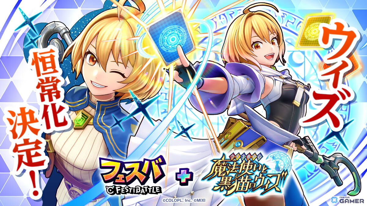 「フェスバ+」イベント「異空の幻惑者」開催!ラプラス(CV:鬼頭明里)&ソアラ(CV:新井里美)のEXスキルチップが登場の画像