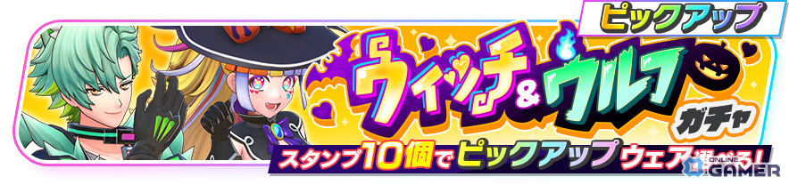 「フェスバ+」イベント「異空の幻惑者」開催!ラプラス(CV:鬼頭明里)&ソアラ(CV:新井里美)のEXスキルチップが登場の画像