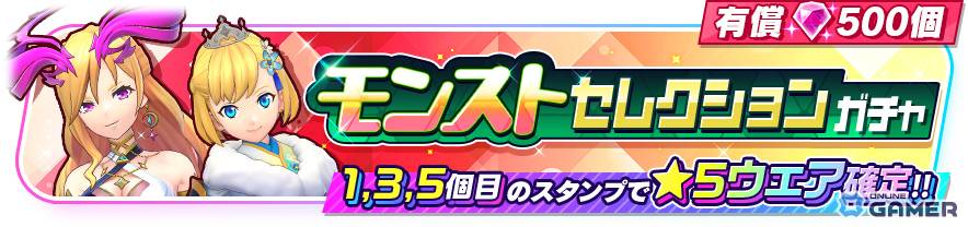 「フェスバ+」イベント「異空の幻惑者」開催!ラプラス(CV:鬼頭明里)&ソアラ(CV:新井里美)のEXスキルチップが登場の画像
