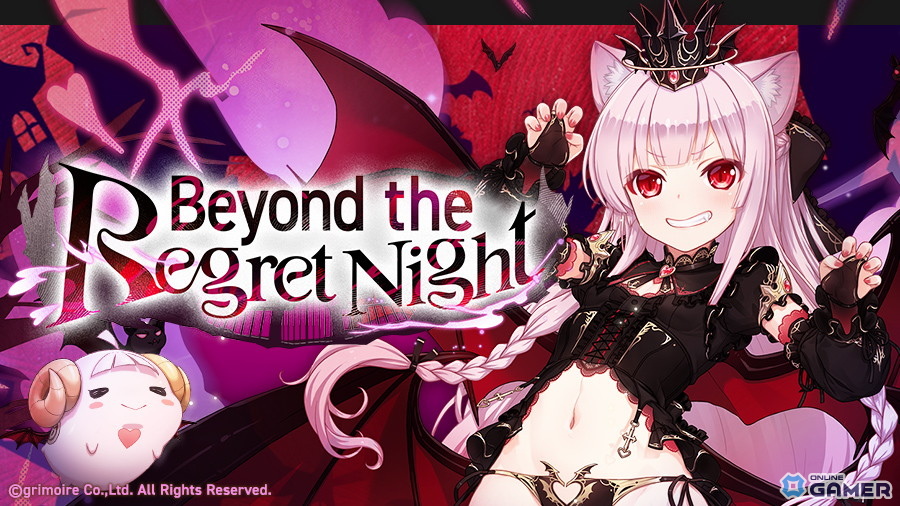 「ブレ×ブレ」製造フェス「真・裏魔王祭I.F.」開催!和氣あず未さん演じるランクSS魔剣「イミティション=リディ=ダークネス」が復刻登場の画像