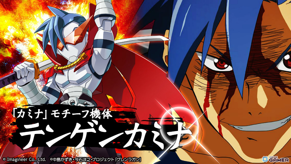 「メダロットS」×「天元突破グレンラガン」コラボ10月16日開催!シモンやカミナ、ヨーコのメダロットが登場の画像