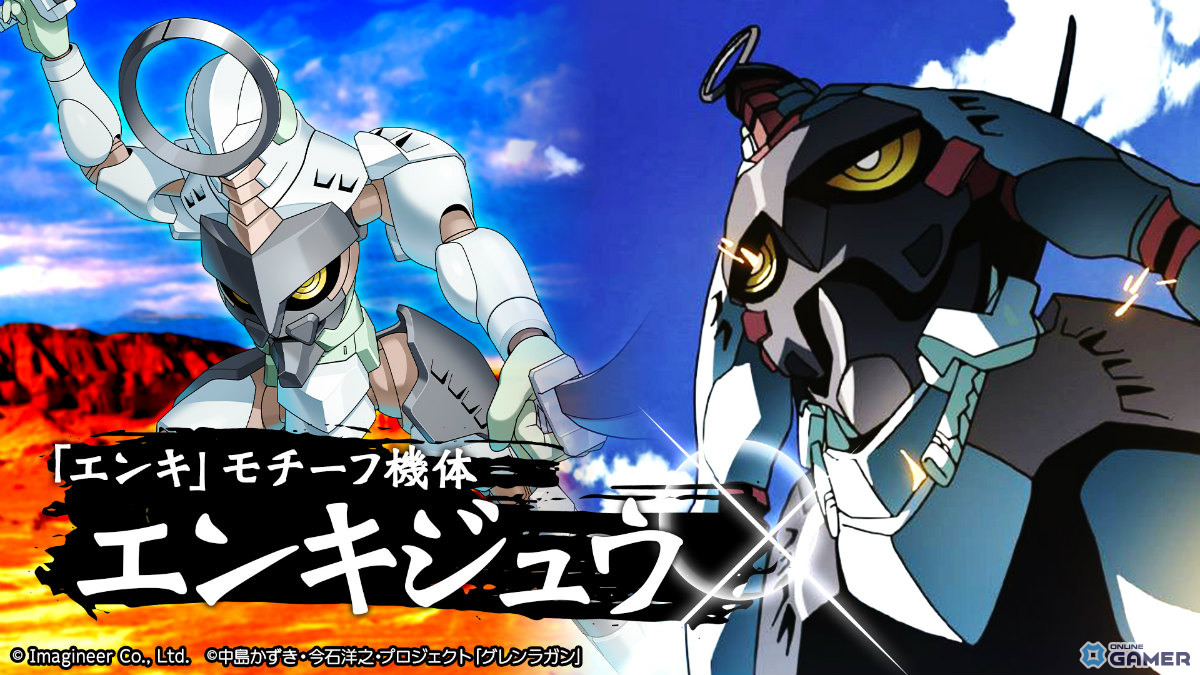 「メダロットS」×「天元突破グレンラガン」コラボ10月16日開催!シモンやカミナ、ヨーコのメダロットが登場の画像