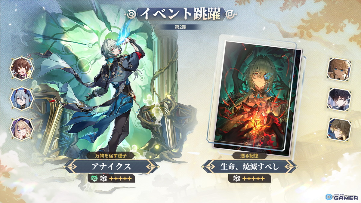 「崩壊:スターレイル」限定星5「丹恒・騰荒」登場!開拓レベル3達成で無料配布も実施中の画像