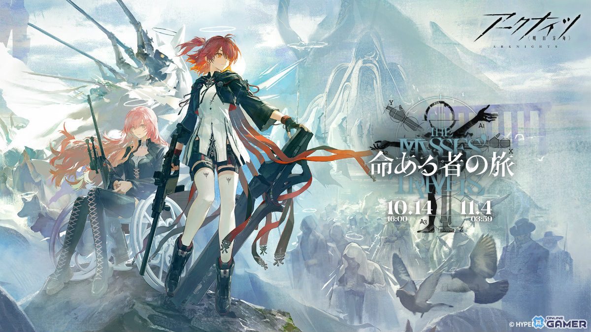 「アークナイツ」新約エクシアやレミュアンが登場!サイドストーリー「命ある者の旅」開幕の画像