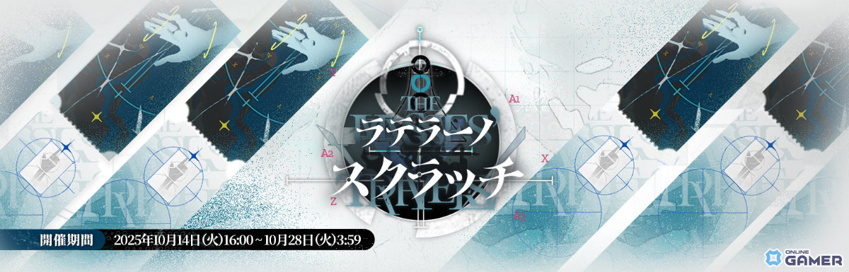 「アークナイツ」新約エクシアやレミュアンが登場!サイドストーリー「命ある者の旅」開幕の画像