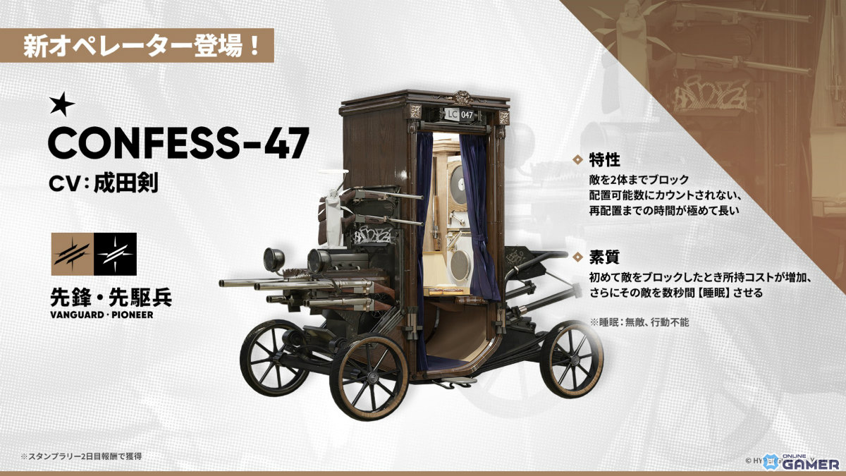 「アークナイツ」新約エクシアやレミュアンが登場!サイドストーリー「命ある者の旅」開幕の画像