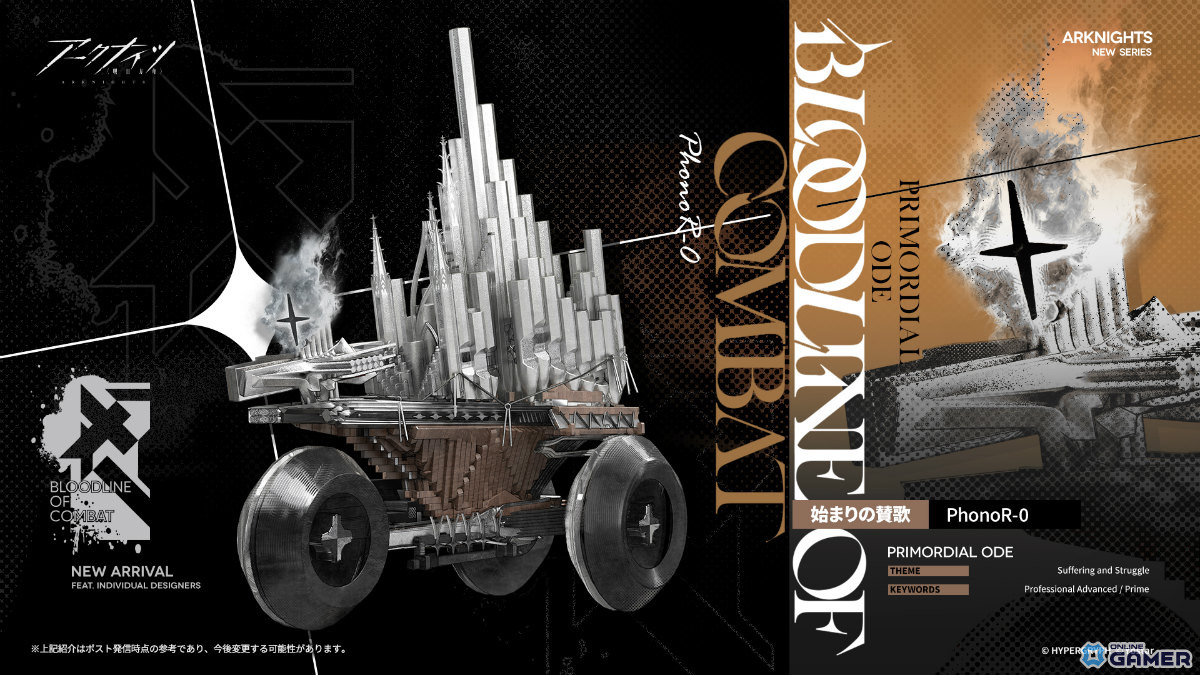 「アークナイツ」新約エクシアやレミュアンが登場!サイドストーリー「命ある者の旅」開幕の画像