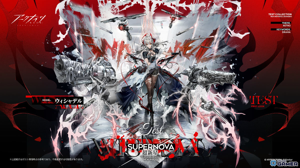 「アークナイツ」新約エクシアやレミュアンが登場!サイドストーリー「命ある者の旅」開幕の画像