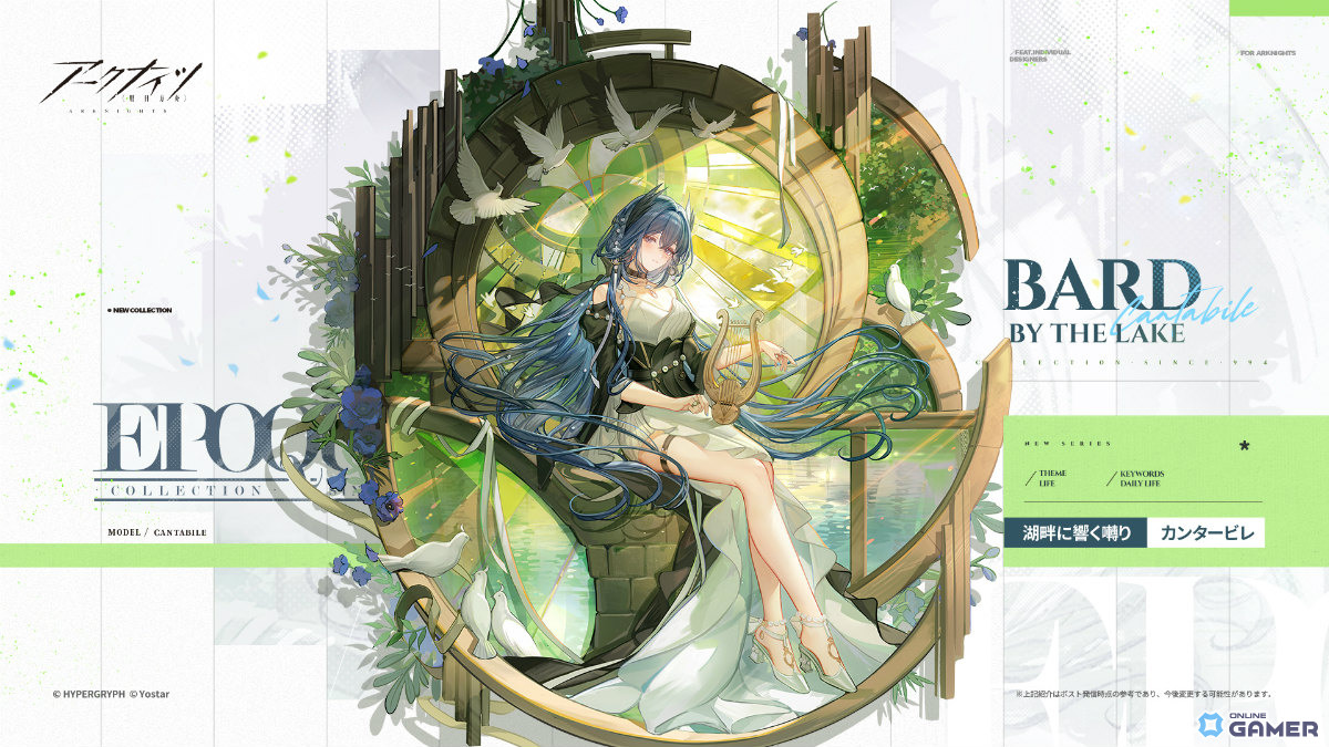 「アークナイツ」新約エクシアやレミュアンが登場!サイドストーリー「命ある者の旅」開幕の画像