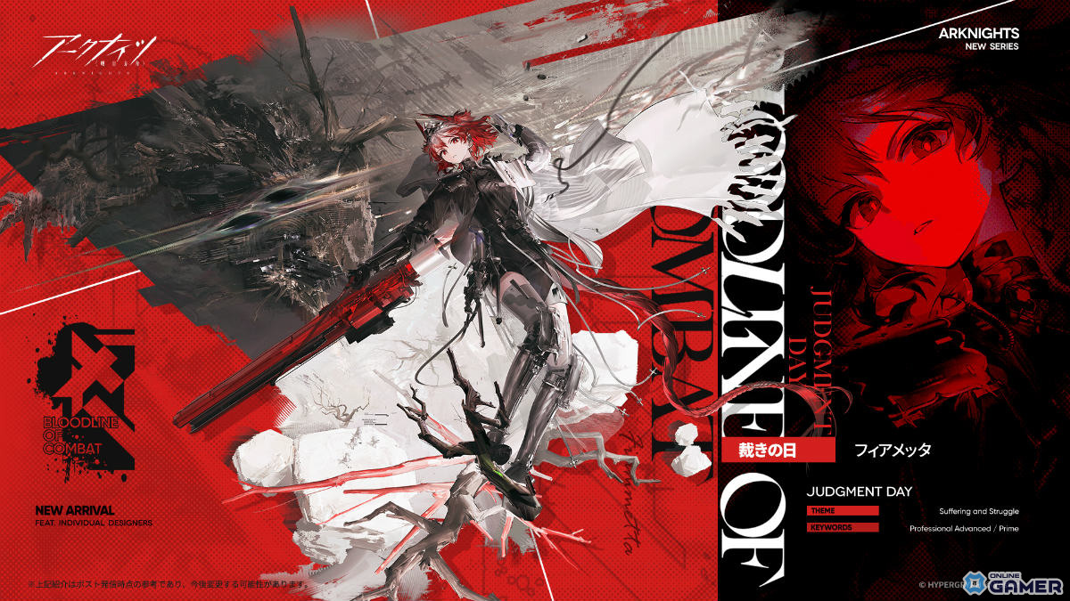 「アークナイツ」新約エクシアやレミュアンが登場!サイドストーリー「命ある者の旅」開幕の画像