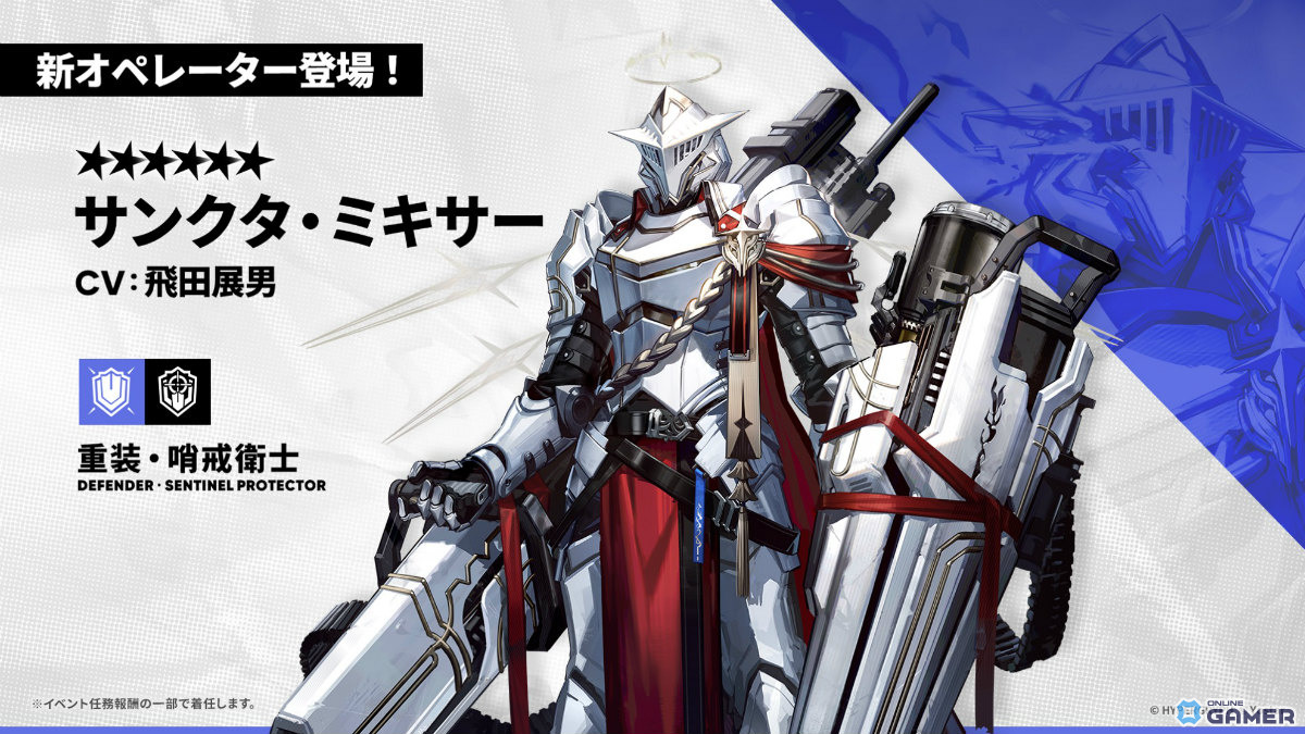 「アークナイツ」新約エクシアやレミュアンが登場!サイドストーリー「命ある者の旅」開幕の画像