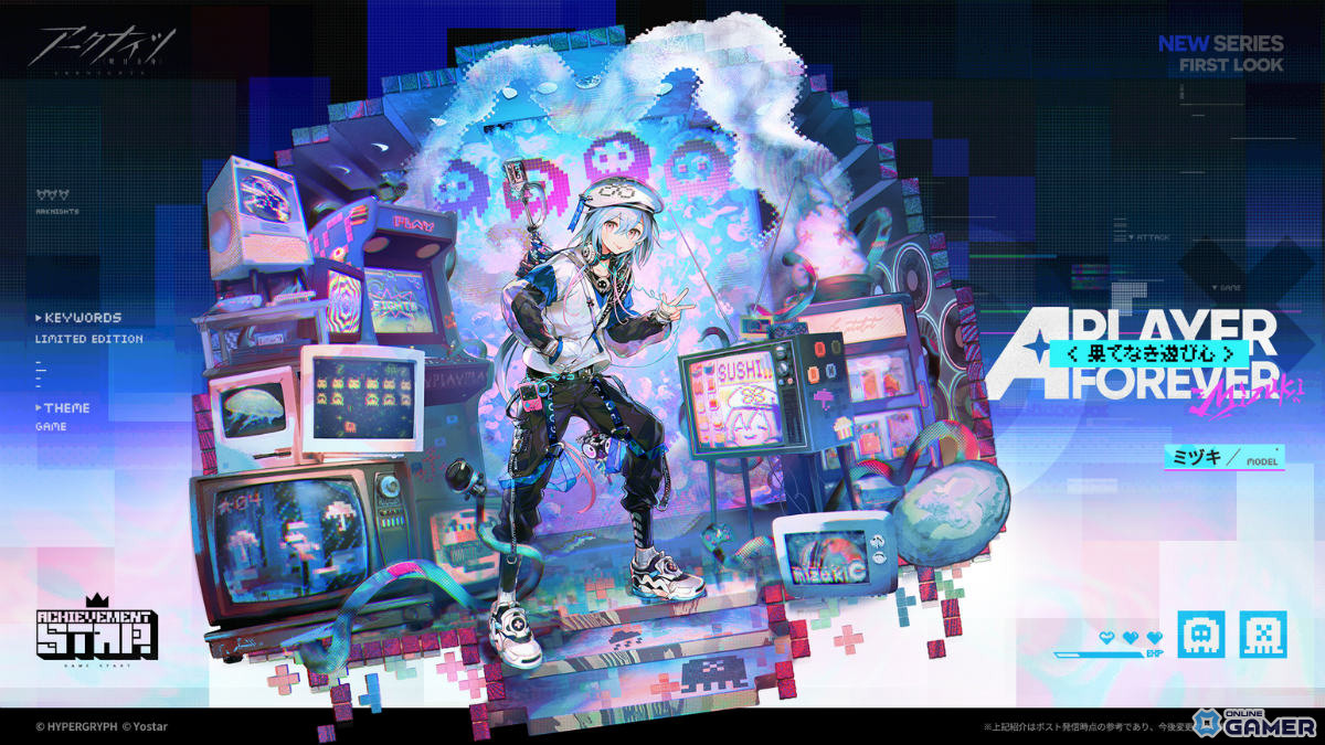 「アークナイツ」新約エクシアやレミュアンが登場!サイドストーリー「命ある者の旅」開幕の画像