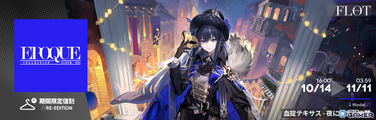 「アークナイツ」新約エクシアやレミュアンが登場!サイドストーリー「命ある者の旅」開幕の画像