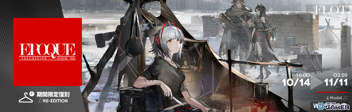 「アークナイツ」新約エクシアやレミュアンが登場!サイドストーリー「命ある者の旅」開幕の画像