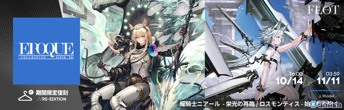 「アークナイツ」新約エクシアやレミュアンが登場!サイドストーリー「命ある者の旅」開幕の画像