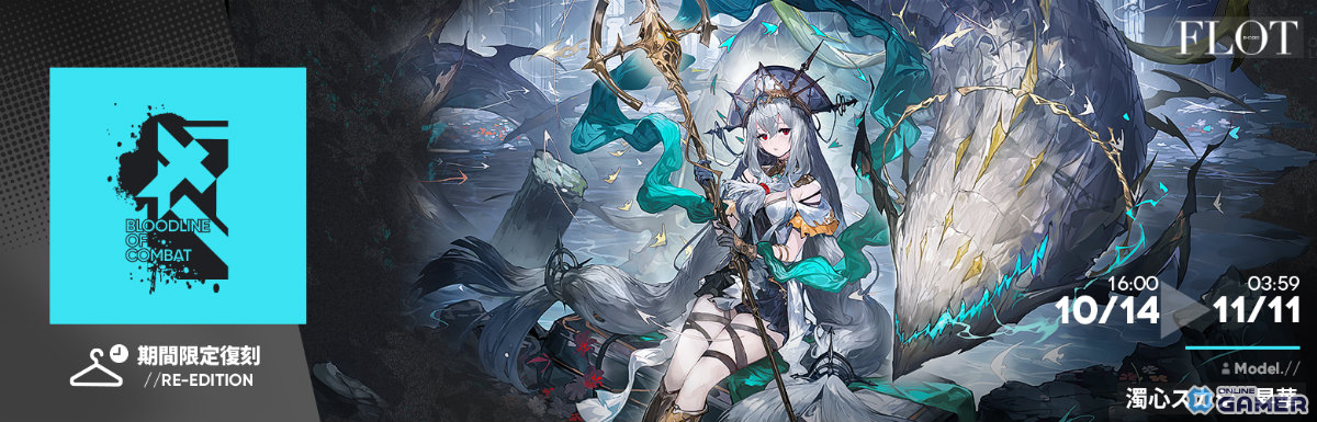 「アークナイツ」新約エクシアやレミュアンが登場!サイドストーリー「命ある者の旅」開幕の画像