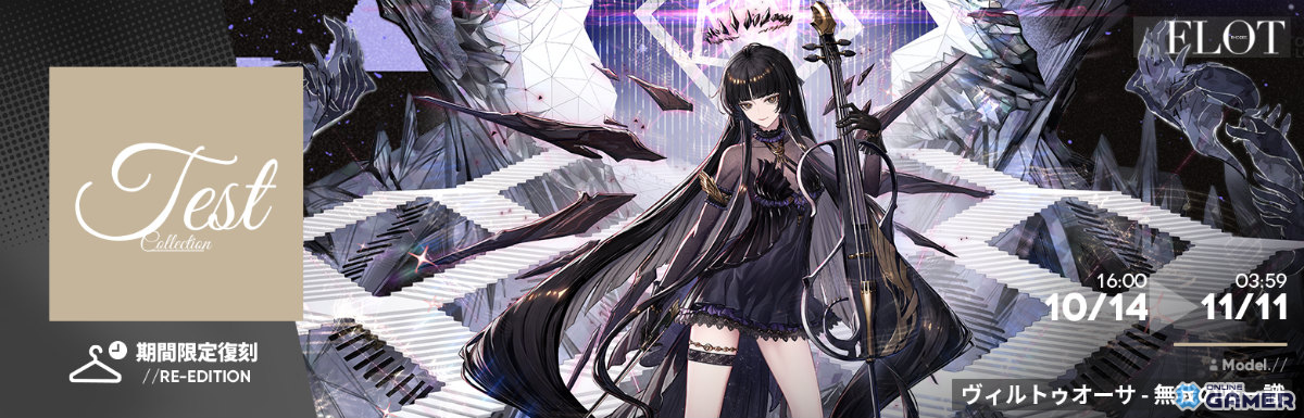 「アークナイツ」新約エクシアやレミュアンが登場!サイドストーリー「命ある者の旅」開幕の画像