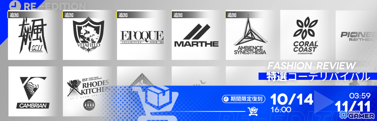 「アークナイツ」新約エクシアやレミュアンが登場!サイドストーリー「命ある者の旅」開幕の画像