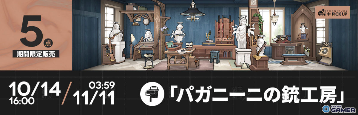 「アークナイツ」新約エクシアやレミュアンが登場!サイドストーリー「命ある者の旅」開幕の画像