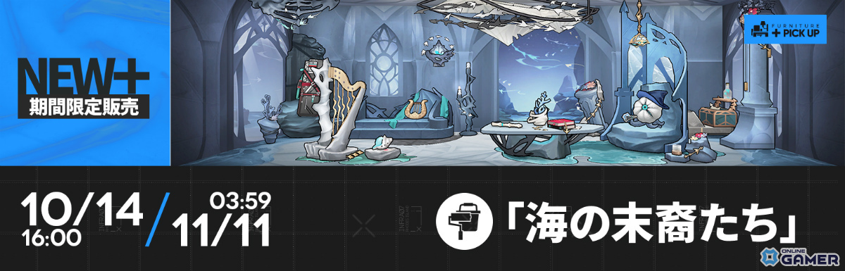 「アークナイツ」新約エクシアやレミュアンが登場!サイドストーリー「命ある者の旅」開幕の画像