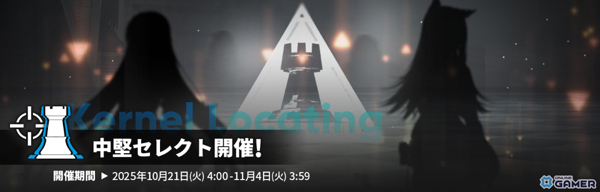 「アークナイツ」新約エクシアやレミュアンが登場!サイドストーリー「命ある者の旅」開幕の画像