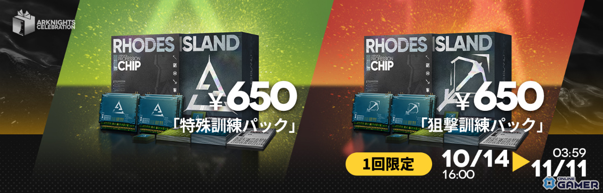 「アークナイツ」新約エクシアやレミュアンが登場!サイドストーリー「命ある者の旅」開幕の画像