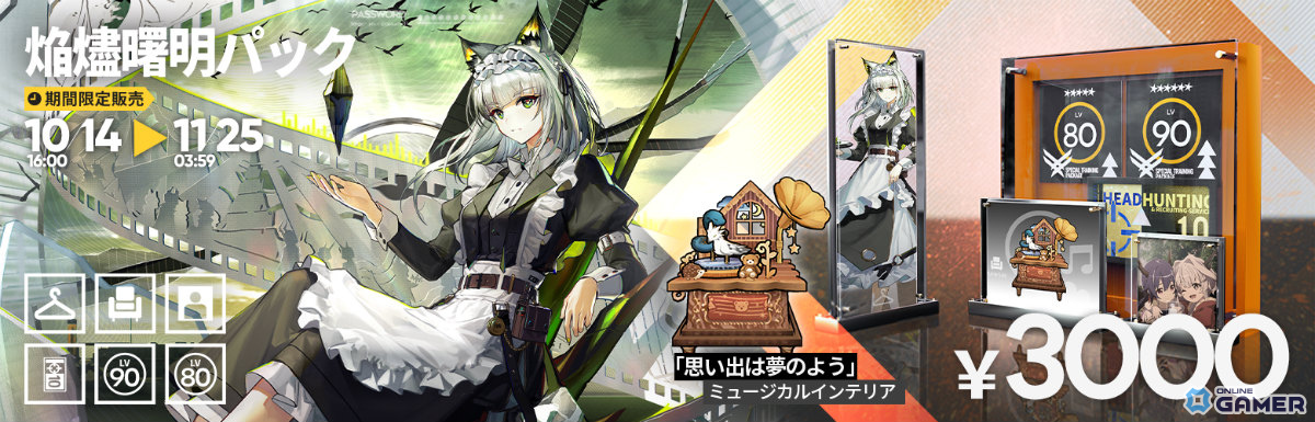 「アークナイツ」新約エクシアやレミュアンが登場!サイドストーリー「命ある者の旅」開幕の画像