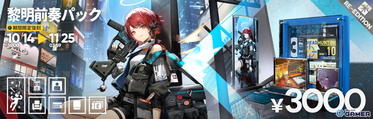 「アークナイツ」新約エクシアやレミュアンが登場!サイドストーリー「命ある者の旅」開幕の画像